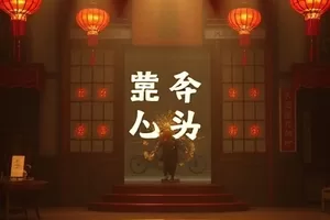 都市剧《第三封信》封面，写字台上摊开的信纸与台灯
